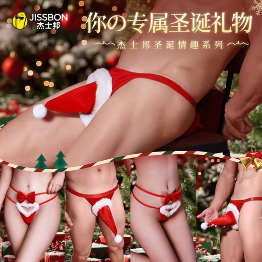 温诗欧杰士邦圣诞帽性感三点火辣免脱激情开档内裤外出 丝绒圣诞帽男士丁字裤