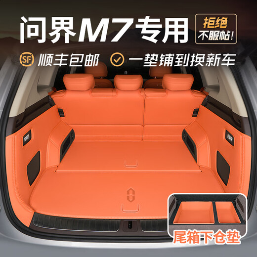 24 Arten von Anfragen M7-Kofferraumkissen vollständig eingekreist ultar neuer Version Fünfsitzer 22 Arten von Anfragen M7 Sechssitzer Trunk-Kissen echtes Leder mit rotem Tee Orange voll eingekreist + Lower Warehouse Cushion Aito Anfrage M724 Fünf-Sitzer