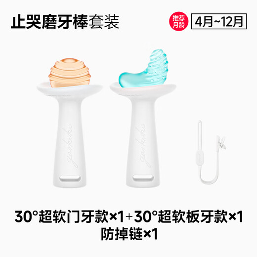 Jiaer Youyou Little Moon Teething Stick Soothing Teether Baby Silicone Teething Glue Oral Appetite Period 3-4-6 Months and Above Baby Prevents Hand-eating Recommended 4 Months+ Anti-Crying Teething Stick Prevents Falling Out