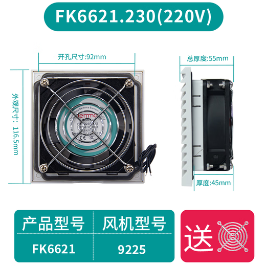 XMSJ Dema Ventilation Filter Group Flame Retardant Heat Dissipation Fan Fan Filter Cabinet Distribution Box Louver Mesh Cover FK6625S.024 With Fan Opening 224