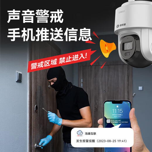 海康威视（HIKVISION）皓视通无线监控摄像头家用室外400万高清全彩WiFi手机远程监控器360度无死角带夜视 1路标配