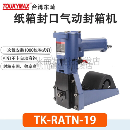 XMSJ Dongji ADCY3522 Kartonverpackung und Versiegelungsmaschine 3519 Pneumatische Versiegelung Nagelmaschine Nagelmaschine Karton Karton TK-Adcy3519