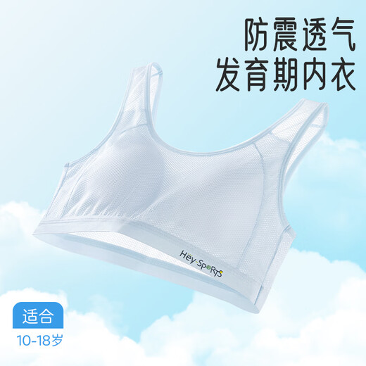 Meishi Anxuan [2 packs] Developmental girls students sports underwear junior high school and high school students fixed cup bra
