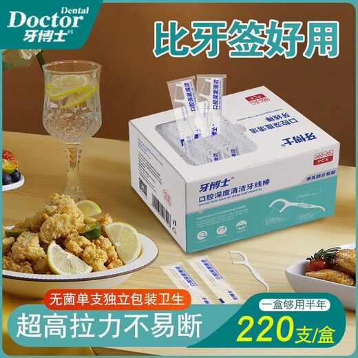 Package de alta gama de alta gama dental del médico Package de alta gama de alta gama Hilo dental hilo del hilo dental hilo del hilo diminuto de hilo dental