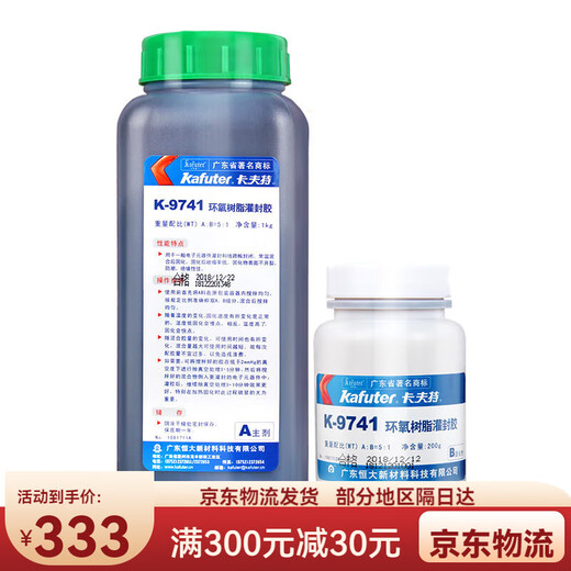 卡夫特K-97419761环氧树脂灌封胶黑色透明耐高温保护电路板电子收缩率低 1.5Kg透明 k-9761