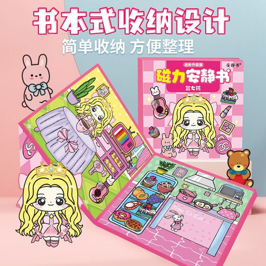 Cierchi Rich Girl Princess Vestida, Libro Magnetic Quiet, Pegatina magnética, Pegatina Magnética, Creative Diy Toy Regalo [Estilo Magnético 4 Libros] Rich Girl + Miércoles
