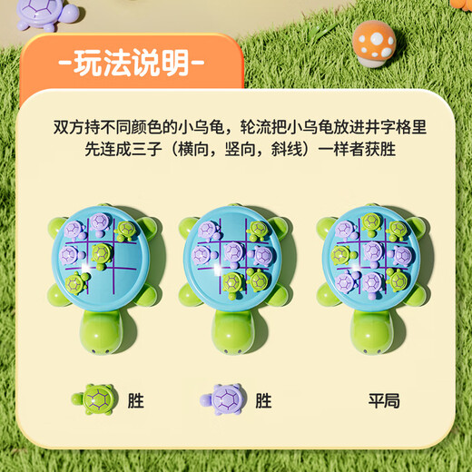 蓝蜂儿童磁力小乌龟九宫格XO井字磁性棋盘玩具桌面游戏训练逻辑思维棋 【挂链+10只小乌龟】磁力井字棋