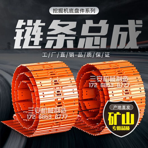 科至途定制履带链轨链骨链筋传送链条输送带链节链板配件总成螺丝 小松5639节