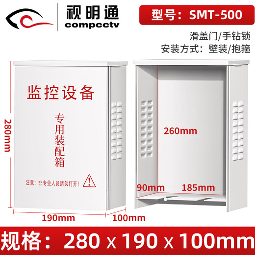 Shimingtong Outdoor Distribution Box Outdoor Waterefof Box Monitoring Box Stromkasten Elektrische Steuerkastensteuerkasten Instrumentenbox Schaltkastenverteilungsschrank