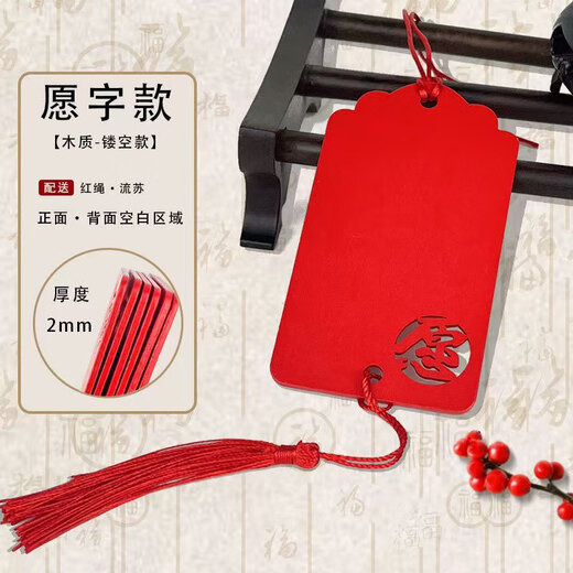 Водонепроницаемый знак благословения, деревянная бирка, подвесное дерево, кулон с пожеланиями, карта желаний, подвесной деревянный водонепроницаемый деревянный знак, маленькое желание, 5 шт.