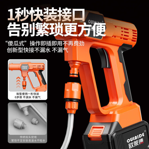 OLED car wash high-pressure water gun brushless household wireless lithium battery car wash machine high-power portable brush car pump car wash artifact