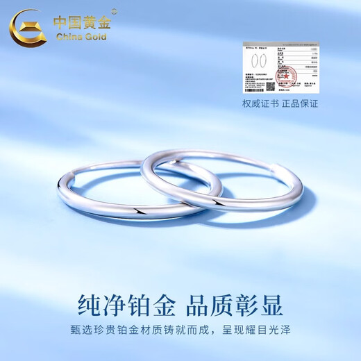 China Gold (CHINA GOLD) PT950 Platinum Aperture Earrings for Women Circle Platinum Earrings Earrings Wedding and Birthday Gifts for Girlfriends and Wife PT950 Platinum Small Aperture Earrings About 1.1g