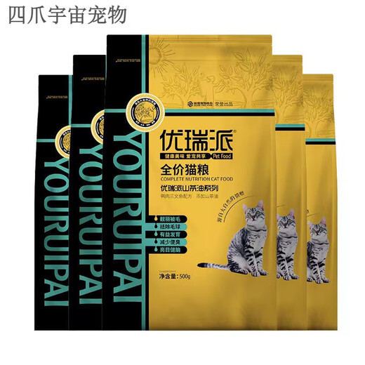 Prominent Urupai cat food 5 Jin Jin is equal to 0.5 kg Salmon flavor beef flavor adult cats and kittens American shorthair stray cat food for all stages Urupai fish flavor 500g*5 bags 0kg