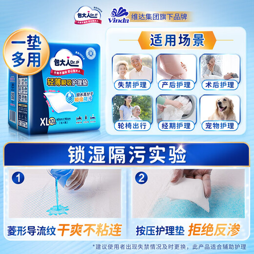 Dr.P (Dr.P) light and thin nursing pad