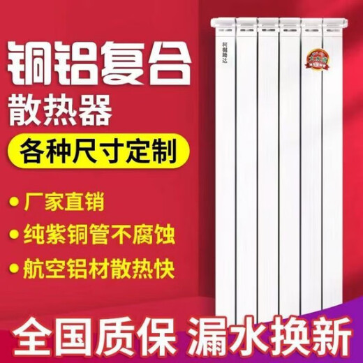 FANCYCHIC radiator copper-aluminum composite household water heating radiator wall-mounted radiator central heating vertical heater 80 thick copper tubes high 8 columns set 650mm