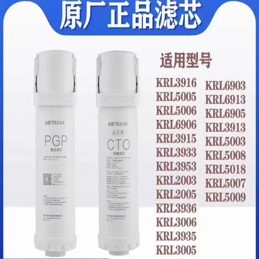 沁园（TRULIVA）沁园净水器滤芯KRL6901/6903/5003/5005/3913/3915/6913炭棒复合R KRL6903/6913/3913/5003套3支
