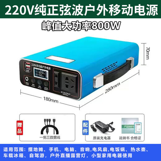 Mobile power supply outdoor 220v high power smart fast charging portable socket for self-driving tour live broadcast camping stalls 1W 800W 3.6 million mAh 5.5 degree type