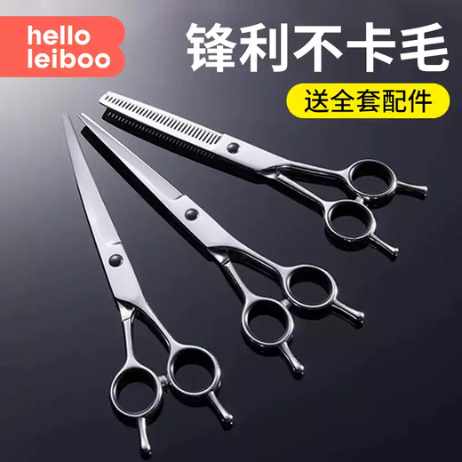 HELLOLEIBOO pet scissors, special scissors for dog hair cutting, pet grooming professional trimming curved scissors for cutting dog hair, all-steel tooth scissors