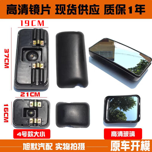 车兰达适用重汽王牌后视镜757b777b737反光镜捷狮力狮瑞狮腾狮7系倒车镜 4号款大方镜[不分左右] 通用坤程重汽王牌系列