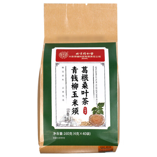 内廷上用北京同仁堂青钱柳玉米须葛根桑叶茶牛蒡根养生代用茶泡水GF 买1贈1发2盒