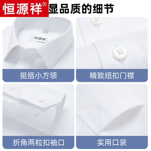 恒源祥100%纯棉免烫长袖白衬衫男士高档春秋季商务休闲正装西装衬衣男装 6623长 袖蓝细条纹  有口袋 41 [体重145斤-155斤]