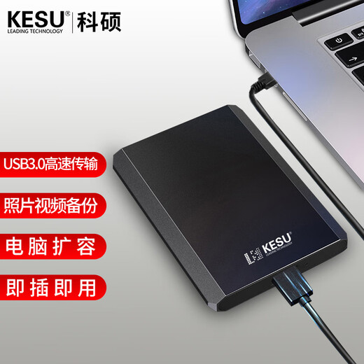 KESU mobile hard drive USB3.0 secure encryption 2.5-inch high-speed laptop and mobile phone external mechanical hard drive matte metal - black + hard drive shockproof bag 1TB - speed version 520MB/s