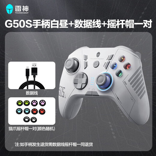 THUNDEROBOT黑神话悟空S极夜无线游戏手柄 Switch类xbox霍尔线性扳机霍尔摇杆蓝牙体感PC电脑1000Hz【1484】 雷神游戏手柄G60