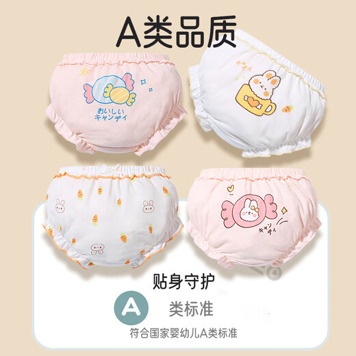 Aibaoxi baby girls underwear pure cotton bread pants training pants for boys and girls baby shorts pants triangle children Candy Bunny 100% cotton 4 pairs 100 cm recommended height 90-100cm