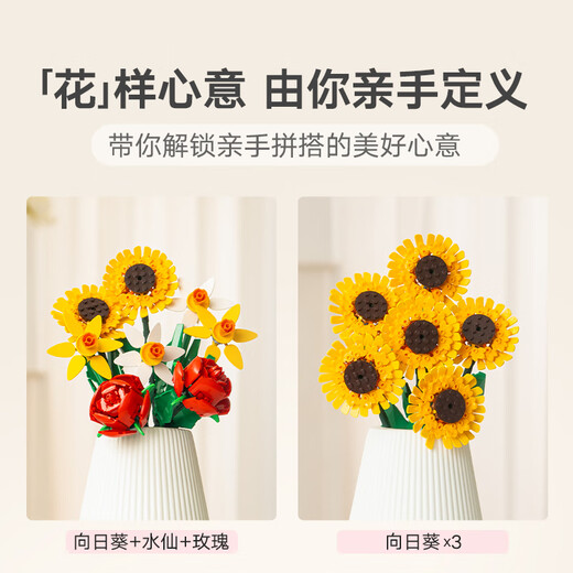 乐高（LEGO）积木拼装40524 向日葵男孩女孩儿童玩具七夕情人节礼物