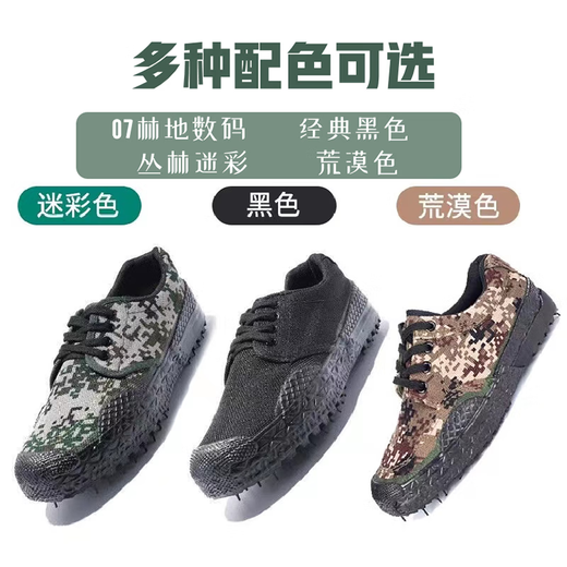 3066 Jihua Jiefang Shoes 3520 Outdoor Military Training Shoes Camouflage rubber shoes Men and women training shoes Anti-slip wear-resistant military fans labor protection shoes 3520 Double-soled forest camouflage 44
