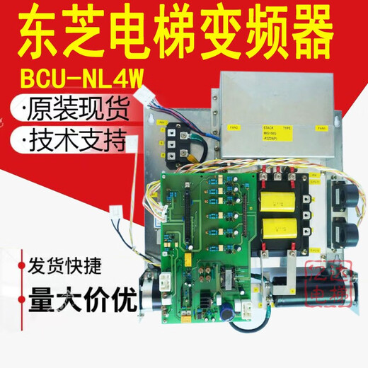 Convertidor de frecuencia Toshiba CV300/320/330 BCU-NL4W/UCE6-99B3/2N1M3291-A BCU-NL4W/2N1M3291-A ORIGINAL NUEVO