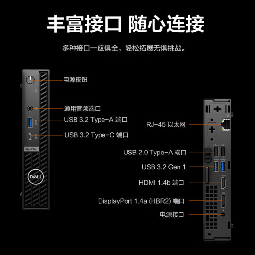 戴尔（DELL）OptiPlex 7020MFF迷你主机高性能小机箱台式机电脑（i3-12100T 16G 512G固态 WiFi）定制
