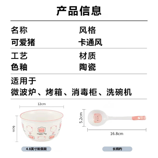 500,000 positive reviews Underglaze color cute cartoon dishes set household ceramic bowls and chopsticks tableware cute pig cute pig one bowl and one spoon