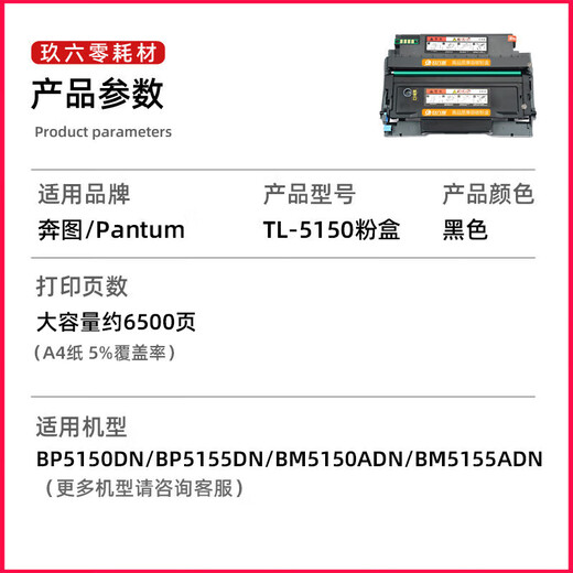 La caja rosa Jiulior TL-5150 es adecuada para Bentu BP5155DN BM5150Adn BM5155 Cartucho de tóner de tóner de tóner Cartucho de tóner de tóner Tóner TL5150 DL5150 Cartucho de tóner