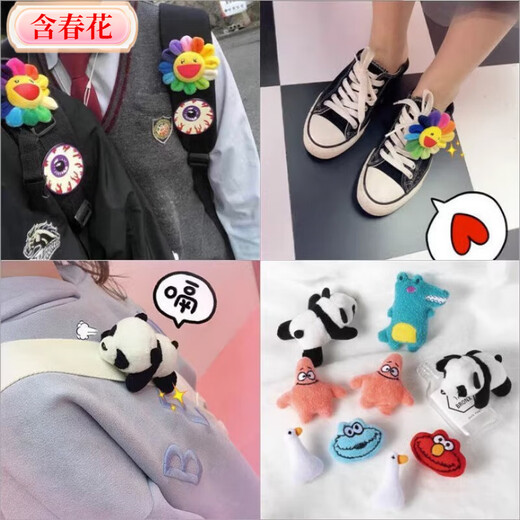 Cute Japanese style brooch with spring flowers, cartoon plush doll pendant, sunflower pin, children's bag, clothing accessories, mix and match without duplication, 30% chance of getting 1 random cartoon brooch