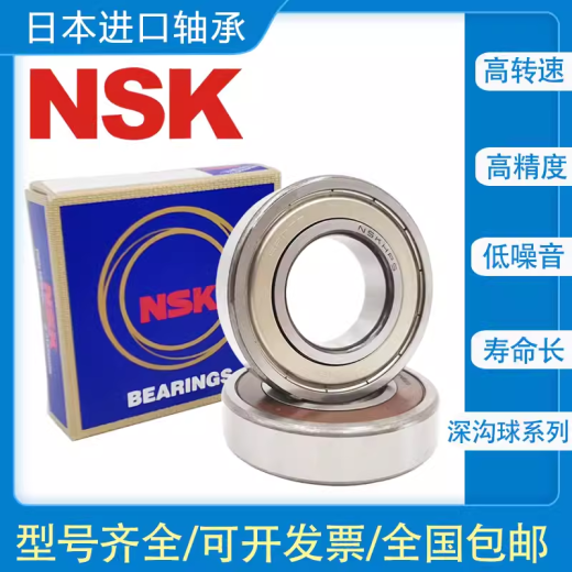 NSK bearings imported from Japan 6208 6209 6210 6211 6212 6213 6214 6215 6211ZZ--Iron seal