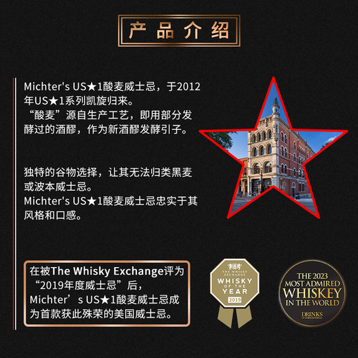 Michter's (Michter's) US * 1 American Kentucky Whisky Small Batch Holiday Party Gifts Michter's US1 Sour Malt 700ml * 1 Bouteille Boîte
