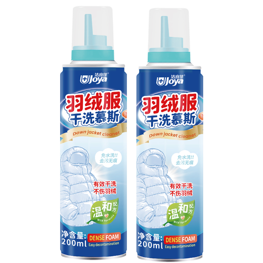 Jieyijia down jacket dry cleaning mousse 200ml*2 bottles of water-free detergent for stubborn oil stains on clothes