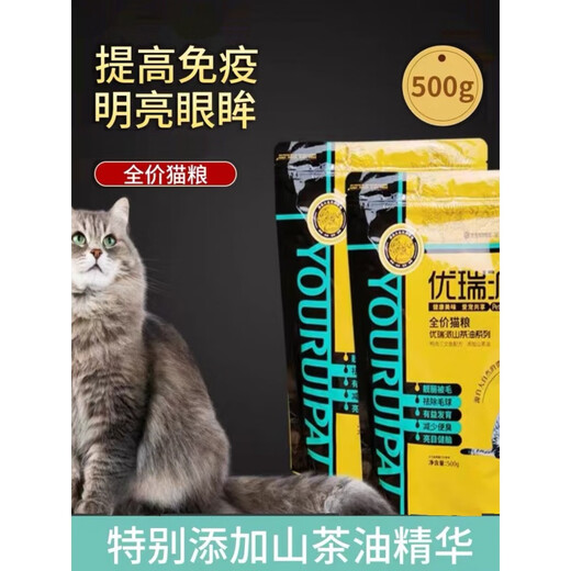 Prominent Urupai cat food 5 Jin Jin is equal to 0.5 kg Salmon flavor beef flavor adult cats and kittens American shorthair stray cat food for all stages Urupai fish flavor 500g*5 bags 0kg