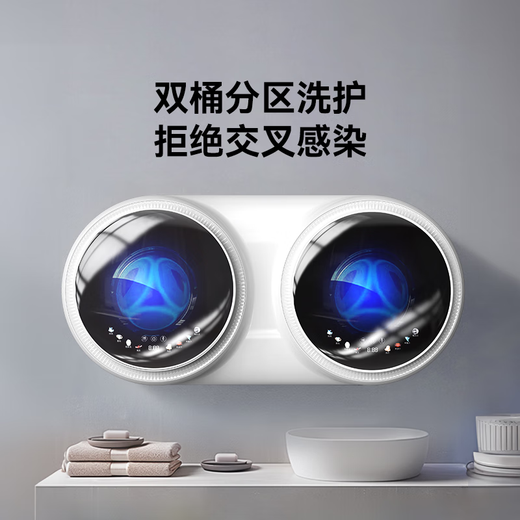 Ummi underwear washing machine small mini double barrel double compartment special underwear state-subsidized sock washing machine artifact fully automatic wall-mounted baby washing, drying and drying all-in-one washing machine Exclusive model - white washing and drying + high temperature cooking and washing