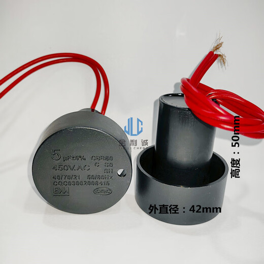 Bucket dehydration bucket motor starting capacitor CBB605UF450V washing machine capacitor 5UF cylindrical 4.5UF/450VAC round 1