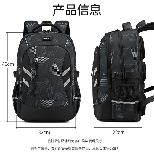Edison中学生书包大容量反光双肩包护脊减负防下坠高中生背包2509-1黑