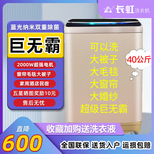 长虹2050公斤全自动洗衣机大容量商用家用15100KG宾馆工厂专用 20公斤纳米除菌+强力风干+10年保