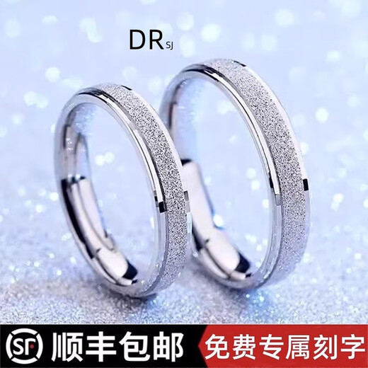 DRSJPT950 Platinum Couple Ring A pair of men and women looking for wedding rings, frosted ring, plain ring, birthday gift, frosted love ring for women, light luxury style