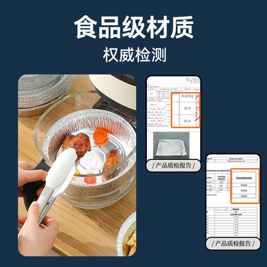 Baked Leshi Baked Leshi air fryer special paper oven tin foil plate mat household barbecue high temperature resistant tin foil paper plate bowl thickened 101 pieces round upper diameter 18.5cm