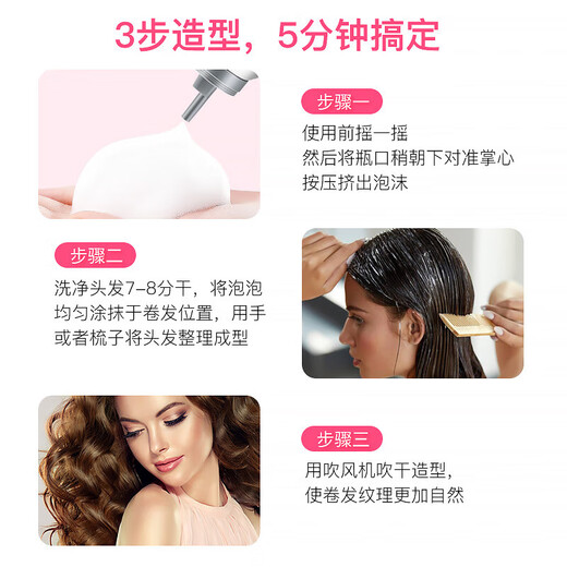 玫丽盼 MILBON泡沫发蜡摩丝日本进口保湿定型卷发护卷男女士羊毛卷泡泡发胶发泥 4号摩丝 200g 1瓶 【轻度定型】