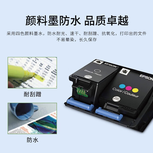 爱普生（EPSON）WF-7848/7318/4838/110 A4/A3+ 彩色喷墨打印机无线便携 WF-100【便携式彩色打印机】