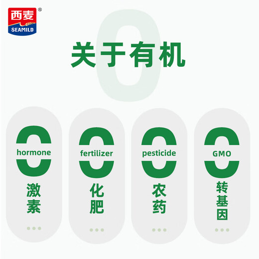 西麦有机燕麦片1050g 无蔗糖添加即食方便冲饮谷物营养早餐健身代餐 1050g*1袋