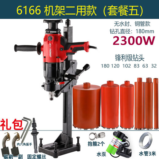 水钻机钻孔机混凝土水电钻空调手持台式大功率打孔机两用支架 3500W台式机9230款(标配)