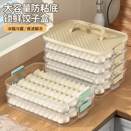 Cilock dumpling refrigerator storage box food contact grade dumpling box wonton box frozen crisper (four layers and one lid)